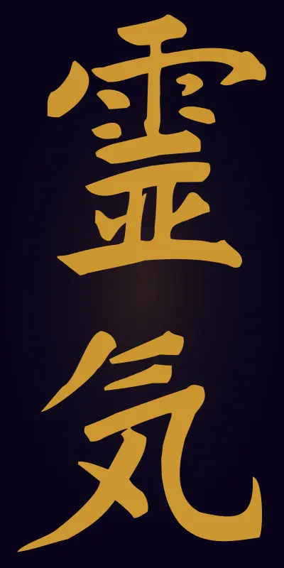 Reiki